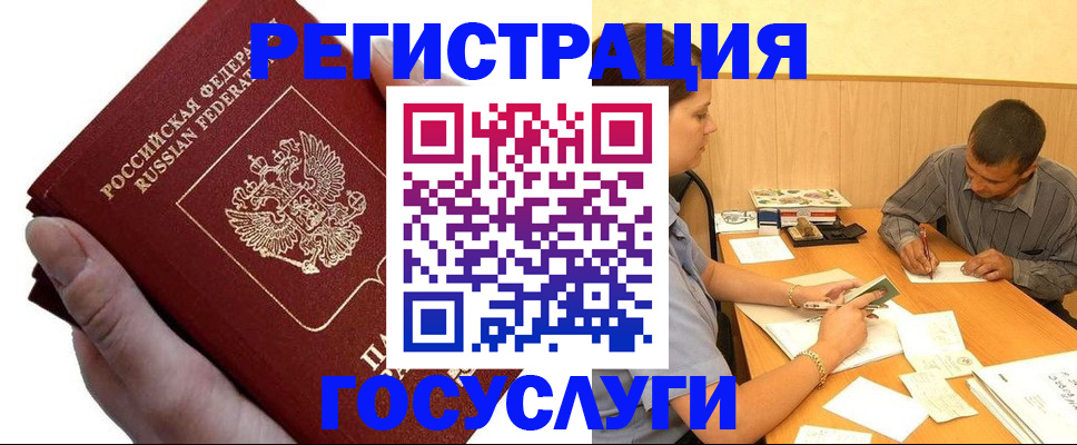 прописка в Камчатской области