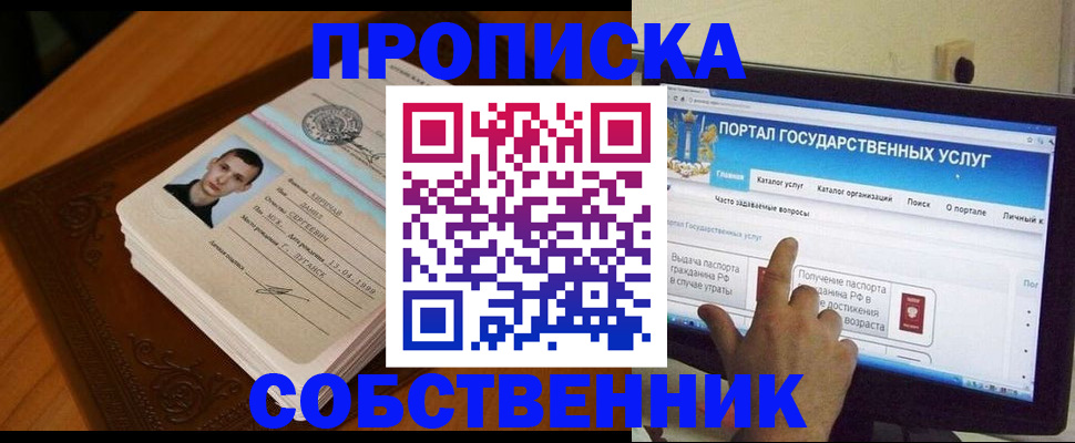 временная регистрация в квартире в Камчатской области