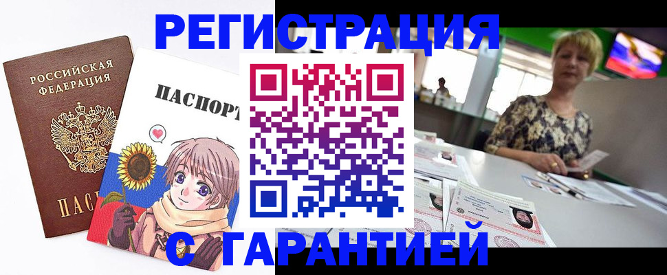 прописка ребенка в Камчатской области