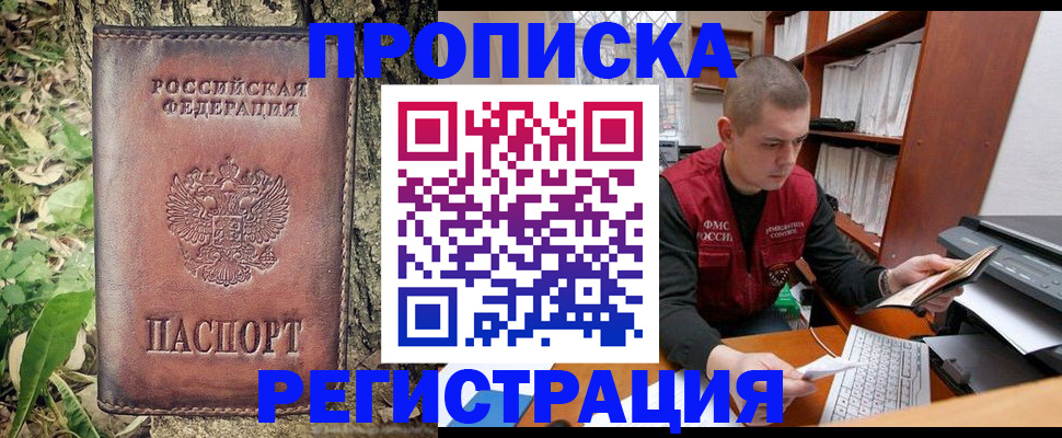 временная регистрация законно в Камчатской области