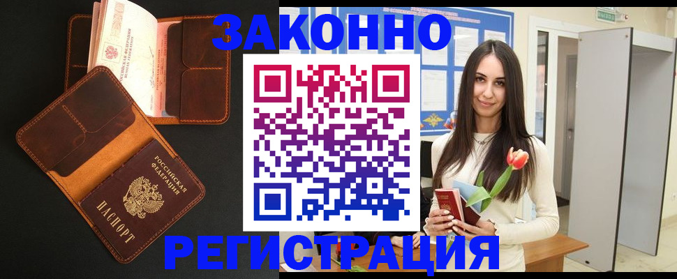временная регистрация адрес в Камчатской области