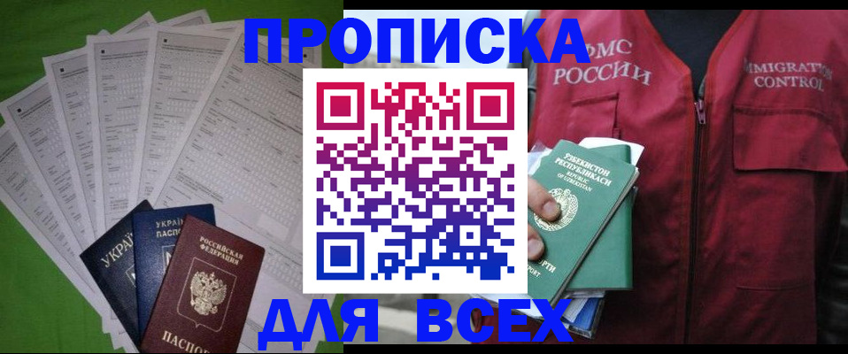 прописка паспорт в Камчатской области